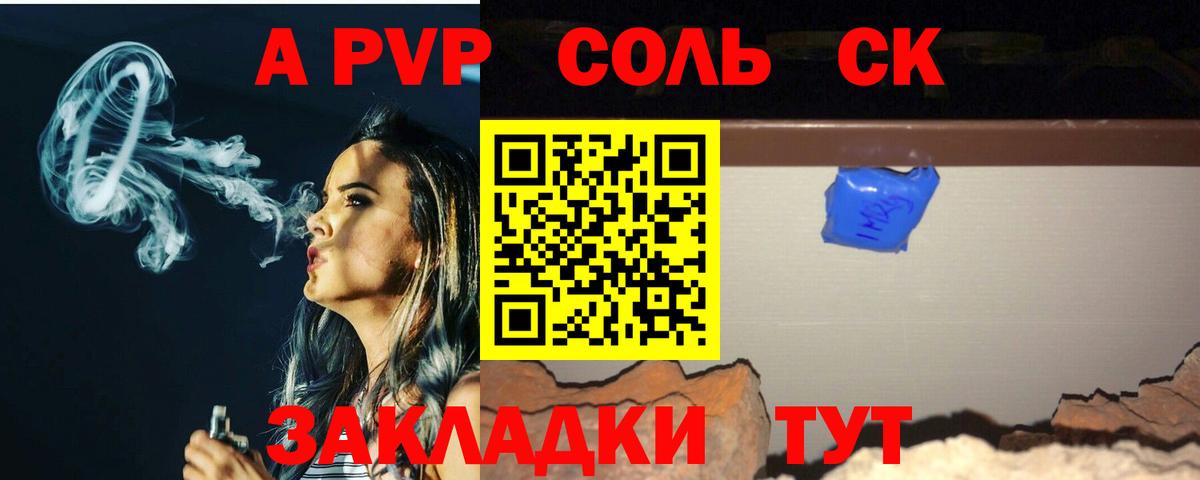 что такое   APVP СК КРИС  Alfa_PVP СК КРИС  Alpha-PVP  A PVP мука  Вход с VPN  Щёлково 