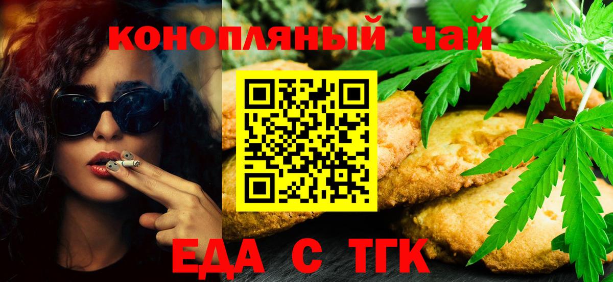 Cannafood марихуана Щёлково
