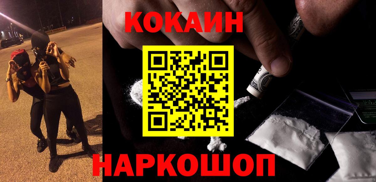 Cocaine 99% Щёлково