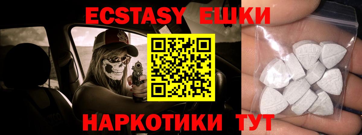 Ecstasy бентли Щёлково