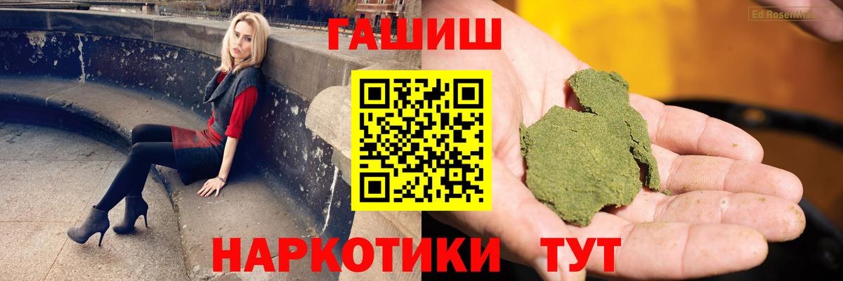 ГАШИШ Premium Щёлково