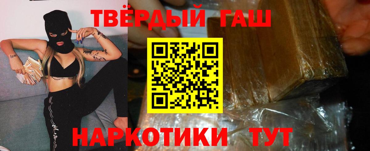 ГАШИШ  Гашиш индика сатива  Вход с VPN  ГАШ индика сатива  Щёлково 