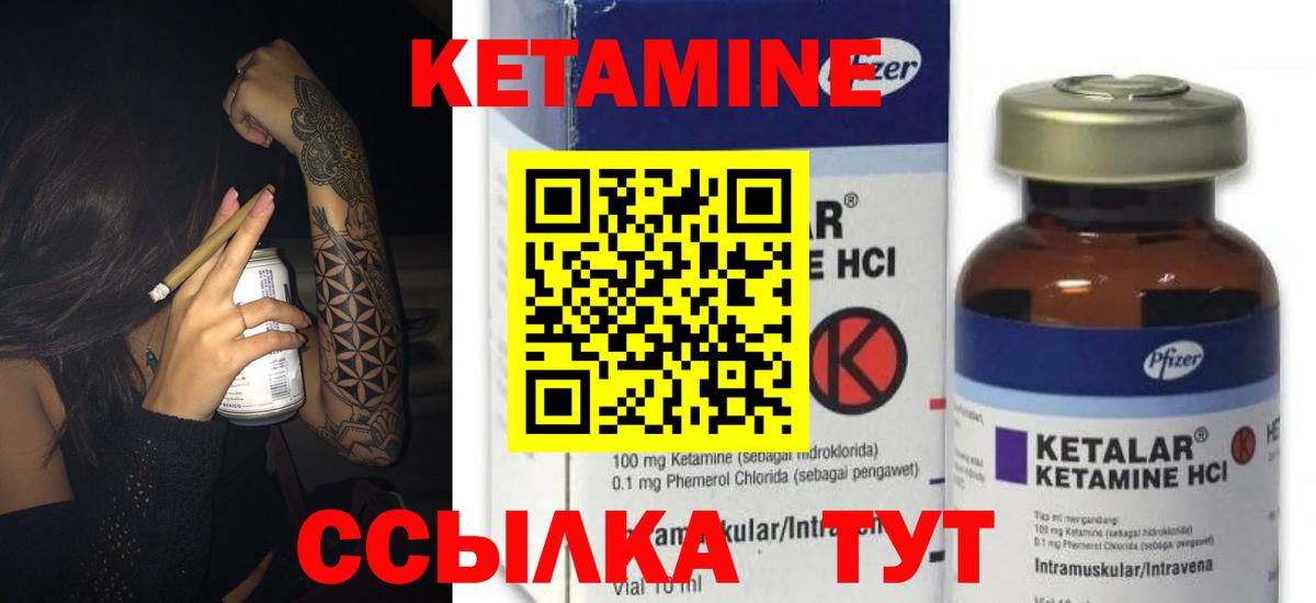 КЕТАМИН ketamine Щёлково