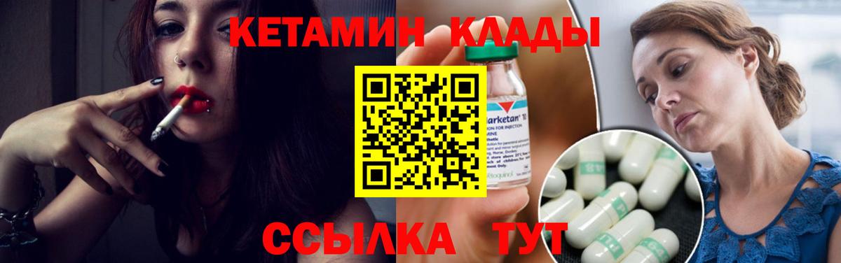КЕТАМИН ketamine  маркетплейс официальный сайт  Кетамин ketamine  Щёлково  Вход с VPN 