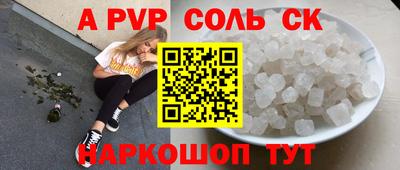 СК Сланцы