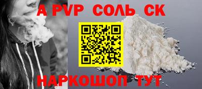 СК Сланцы