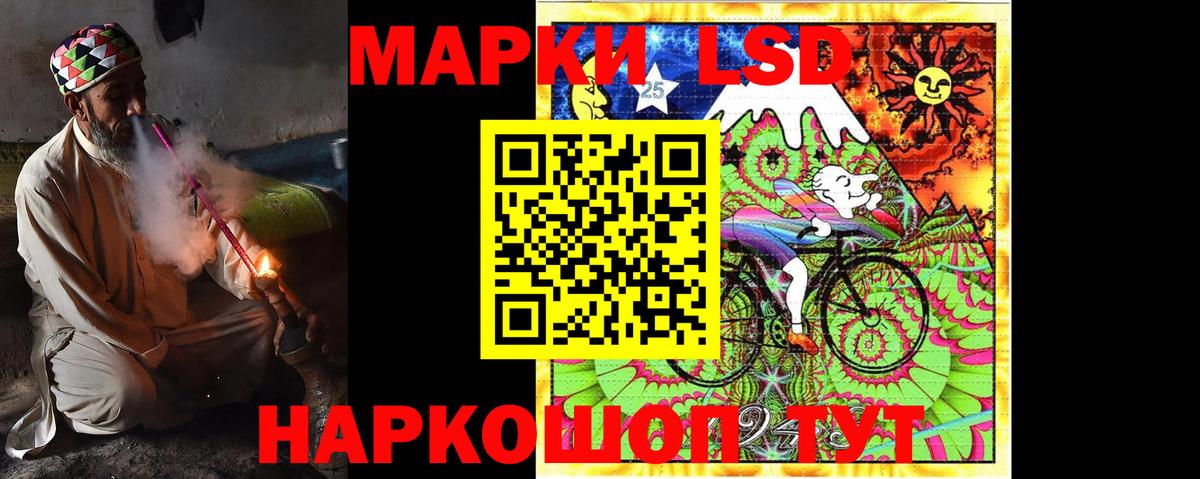 LSD-25 экстази ecstasy Щёлково