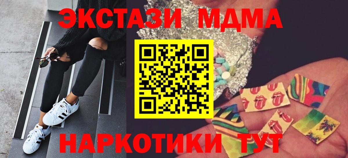 Щёлково  MDMA crystal  MDMA молли  Вход с VPN 