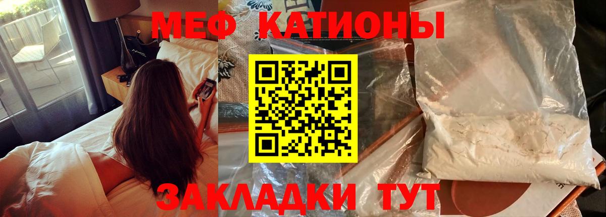 МЕФ  МЕФ VHQ  Вход с VPN  Щёлково  Мефедрон мяу мяу 