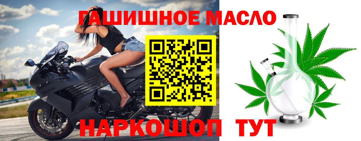ТГК вейп с тгк  Вход с VPN  blacksprut как зайти  Щёлково  ТГК гашишное масло  наркотики 